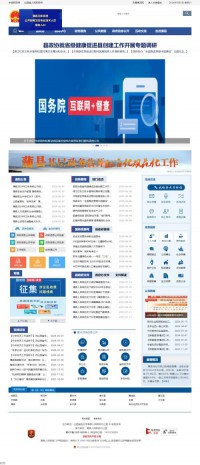 蒲县人民政府网