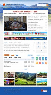 互助县人民政府网