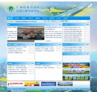 广西高速公路管理局