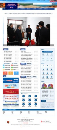 吉县人民政府网