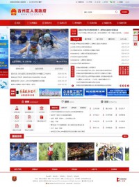 吉州区人民政府网