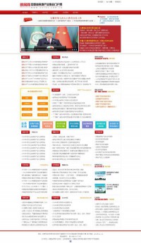 安徽省房地产行业协会网站