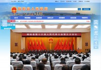 桐柏县人民政府