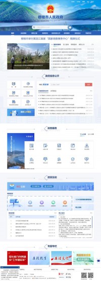 穆棱市人民政府