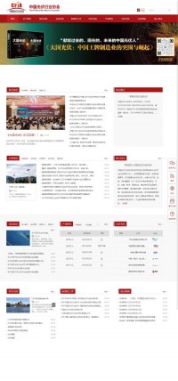 中国光伏行业协会