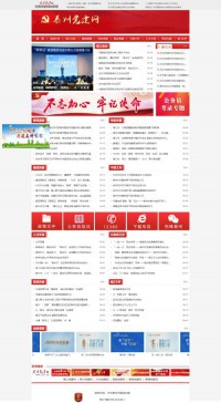 泰州党建网