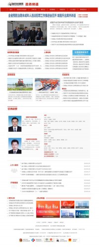 每日甘肃网政务频道