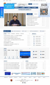 沾化区政府门户网站