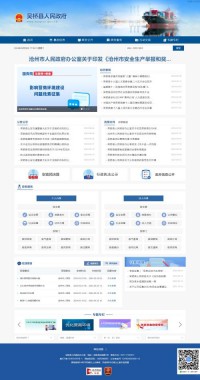 吴桥县人民政府网