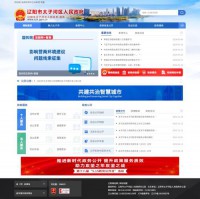 太子河区政府网