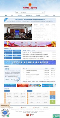 阳原县人民政府