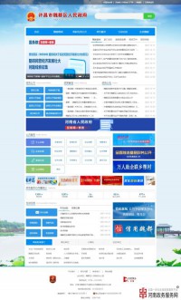 魏都区人民政府