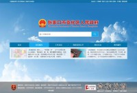 宣化区门户网站