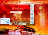 皮山县人民政府