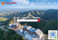 尚义县人民政府