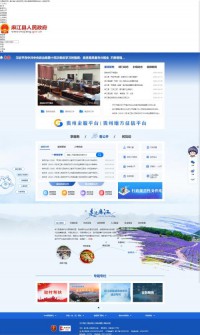 麻江县人民政府网