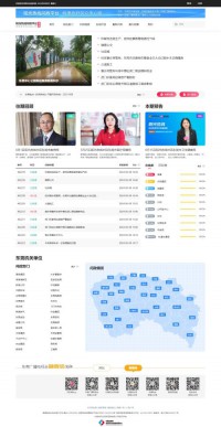 阳光热线问政平台