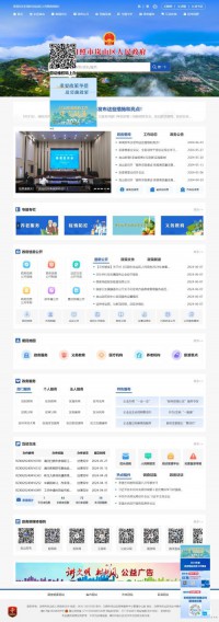 日照市岚山区人民政府