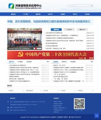 河南省核工业地质局网站