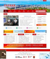 泸州财政信息网