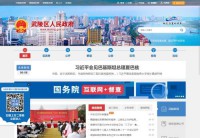 武陵区门户网站