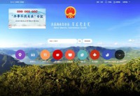 本溪满族自治县政府