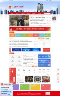 中国•二七门户网