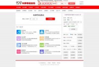 1518车牌号码吉凶查询网站