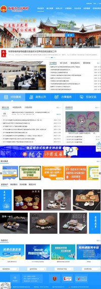 临夏市人民政府网