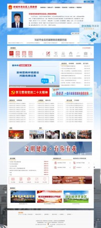 白城市洮北区人民政府