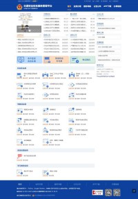 云南省交通安全综合服务管理平台