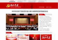杭州党建网