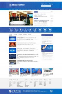 中国科学院深圳先进技术研究院