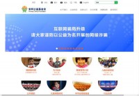 安利公益基金会