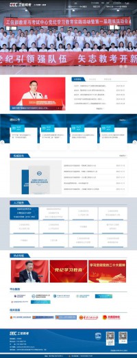 工业和信息化部教育与考试中心