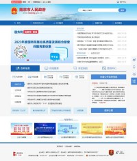 南京市政府网站