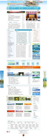 山东省环境保护厅