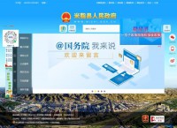 米脂县人民政府门户网站