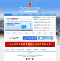 肇庆市高要区人民政府