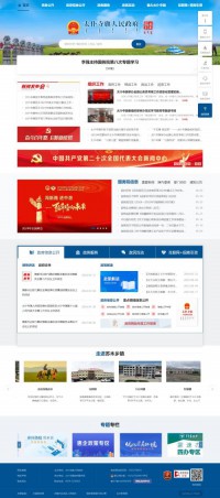 太仆寺旗人民政府