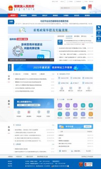 镶黄旗人民政府