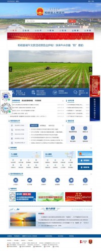 和硕县人民政府