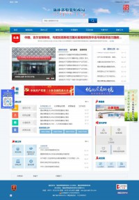 锡林郭勒盟财政局