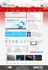 新疆富蕴政府网