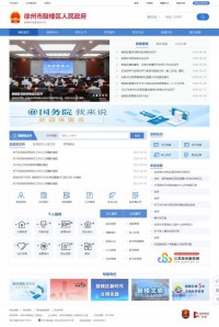 徐州鼓楼区政府网