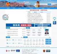 库车县人民政府