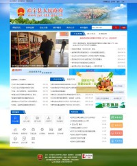 靖宇县人民政府