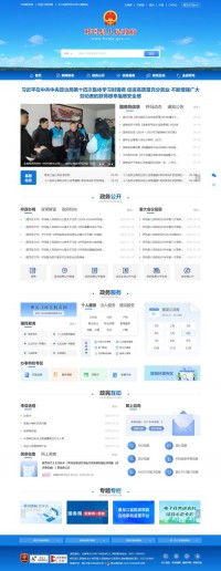 中国呼玛县人民政府