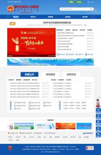 额尔古纳政府网