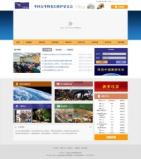 中国古生物化石保护基金会